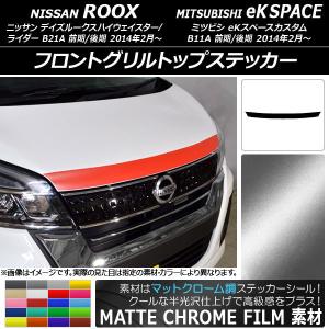 日産 デイズ ルークス B21A 後期 純正 LED 右 ヘッドライト : 株式会社