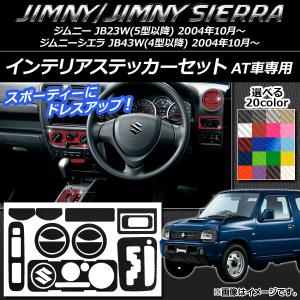 ジムニー JB23/JB33/JB43 カーボンルック ドアノブ/アウターハンドル