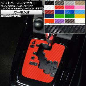LA400系コペン専用 スマートルーフ Ver2.1 : コムエンタープライズ