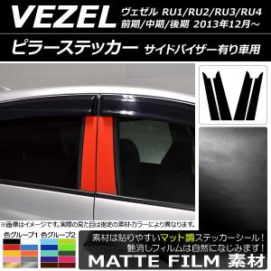 ヴェゼル ホンダ RU1 RU2 / ハイブリッド RU3 RU4 H25.12〜 ボンネット