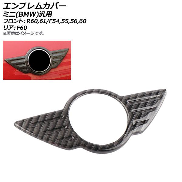 AP エンブレムカバー T001(ブラックカーボン) 66×153mm ABS製 ミニ(BMW)汎用...