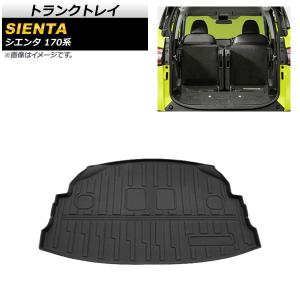 シエンタ ラゲージボード トヨタ純正部品 NHP170G NSP170G NCP175G