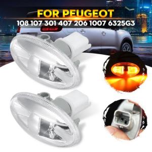 2ピース パートナー サイド インジケーター リピーター ライト ランプ バルブ 適用: プジョー/PEUGEOT 108 107 407 206 1007 アンバー AL-HH-1555