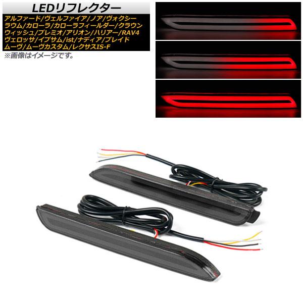 LEDリフレクター トヨタ アルファード/ヴェルファイア 20系 S/Z 2008年05月〜 入数：...