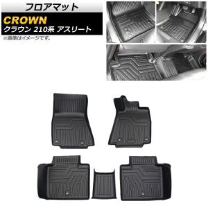 クラウンロイヤル フロアマット エクセレントタイプ トヨタ純正部品