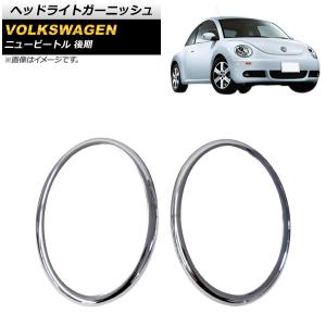 フォルクスワーゲン（Volkswagen） TYC 正規品 ニュービートル 9C系