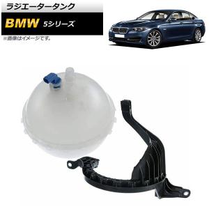 ラジエータータンク BMW 5シリーズ F07/F10/F11 523i/528i 2012年〜2016年 AP-4T156｜apagency4