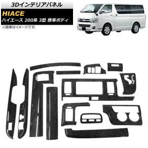 ハイエース コミューター 14人乗り 天井用 エアコンカバー 送風口