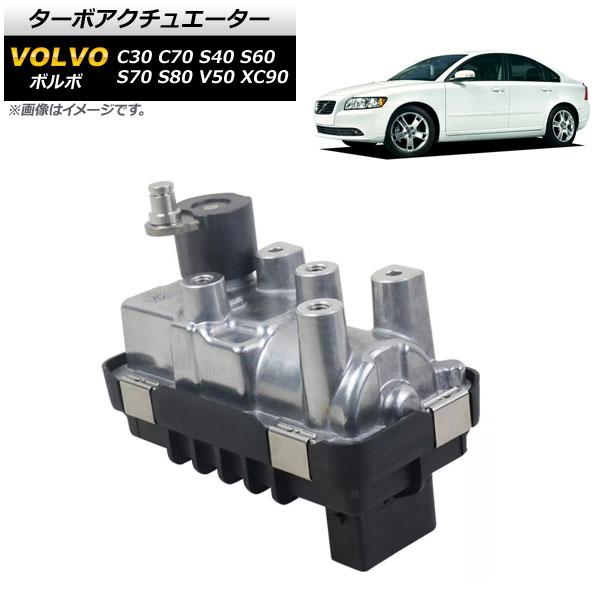 ターボアクチュエーター ボルボ C30 C70 S40 S60 S70 S80 V50 XC90 2...