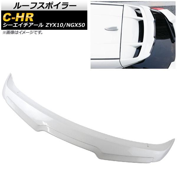 ルーフスポイラー トヨタ C-HR ZYX10/NGX50 2016年12月〜 ホワイト ABS製 ...