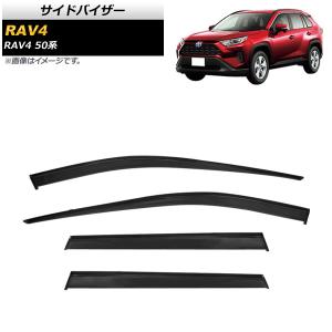 TOYOTA RAV4サイドバイザー (RVワイド) RAV4 TOYOTA トヨタ 純正 サイドバイザー RVワイド 1台分 08162-42080
