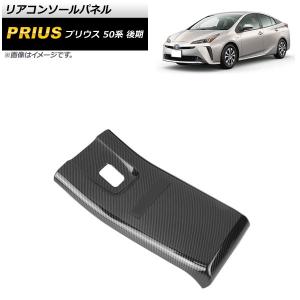 トヨタ純正 50系 プリウス PHV GRスポーツ用 フロントピラー 左右