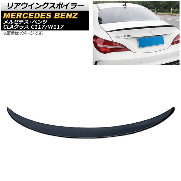 リアウイングスポイラー メルセデス・ベンツ CLAクラス C117/W117 CLA200/CLA2...