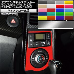 オートパーツエージェンシー エアコンパネルステッカー コペン GR