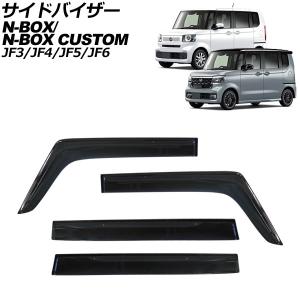 N-BOX N BOX JF3 JF4 サイドバイザー ドアバイザー 日本製 : NET STAGE