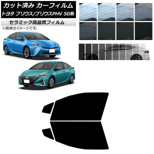 トミーフィルム風サンシェード 50プリウスPHV　7 1P 車・バイク・自転車 トミー様専用フィルム風サンシェード 50