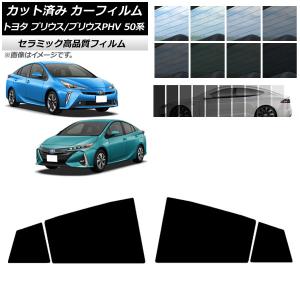 オートパーツエージェンシー カーフィルム プリウス/プリウスPHV 50系