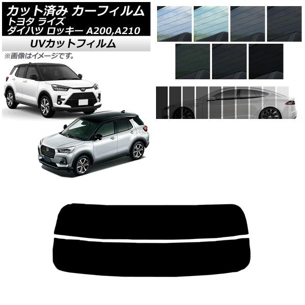 カーフィルム ライズ ロッキー A200A/A210A A200S/A210S 2019年11月〜 ...