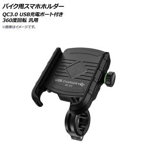 QUAD LOCK（クアッドロック） バイク スマホホルダー 用 qi 置くだけ