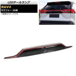 RAV4 PHV MODELLISTA SELECTIONラゲージLED トヨタ純正部品 AXAP54