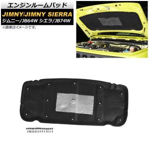 エンジンルームパッド スズキ ジムニー/ジムニーシエラ JB64W/JB74W 2018年07月〜 ブラック 熱や音をガード！ AP-4T775-BK｜apagency4