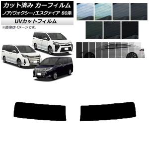 オートパーツエージェンシー カーフィルム トヨタ ノア/ヴォクシー