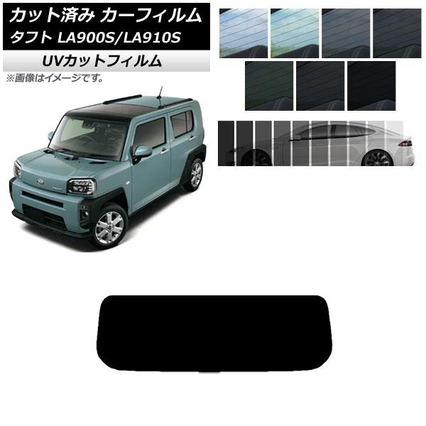 カーフィルム ダイハツ タフト LA900S/LA910S 2020年06月〜 リアガラス(1枚型)...