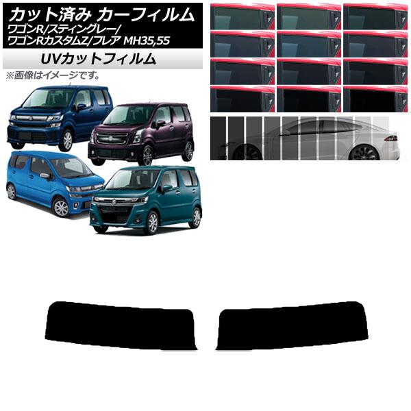カーフィルム マツダ スズキ フレア ワゴンR/スティングレー/カスタムZ MJ55S/95S MH...