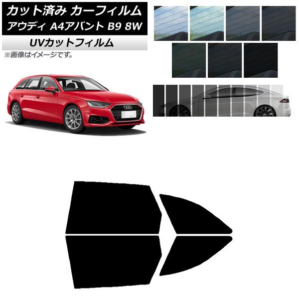 カーフィルム アウディ A4/S4/RS4 アバント B9 8W 2015年〜 リアドアセット SK...