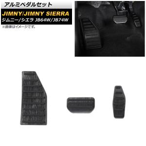 K-PRODUCTS アルミペダルセット 210906-1A スズキ ジムニー JB64/JB74