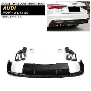 オートパーツエージェンシー ディフューザー＆マフラーカッターセット