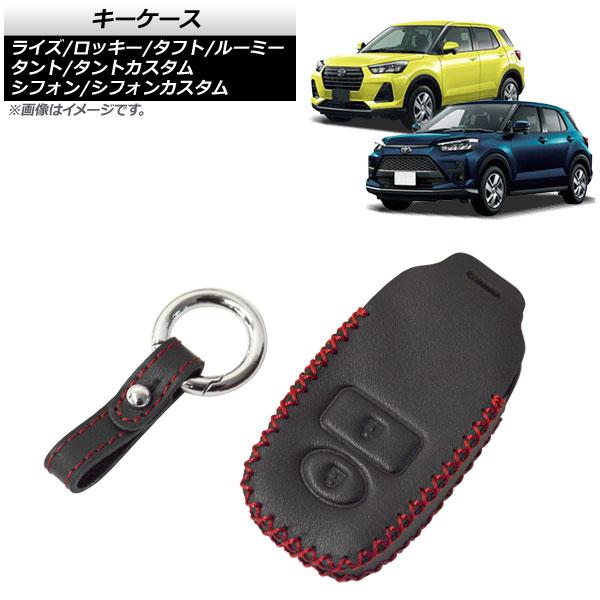 キーケース ダイハツ タント/タントカスタム LA650S/LA660S 2019年07月〜 ブラッ...