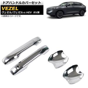 ☆ ホンダ 純正 新品 ヴェゼル ドアバイザー 1台分 取説 金具付き ドア
