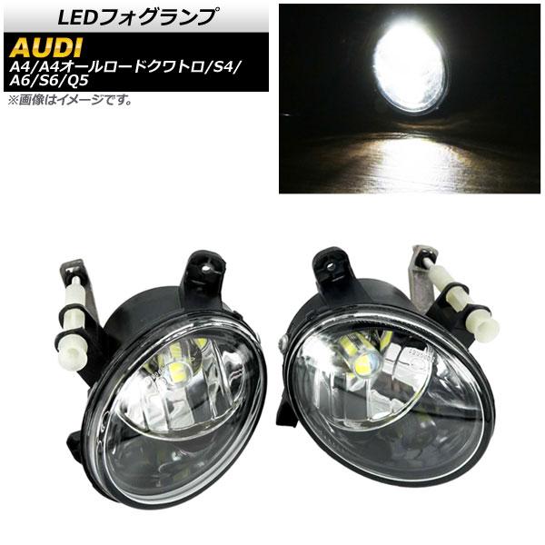 LEDフォグランプ アウディ Q5 8R 2009年〜2017年 Aタイプ H8/H11 33連 入...