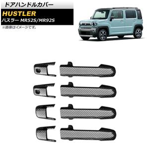 ハスラー ドアハンドルエスカッション 1台分4枚セット スズキ純正部品
