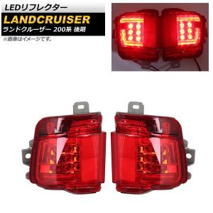 オートパーツエージェンシー LEDテールランプ トヨタ ランドクルーザー