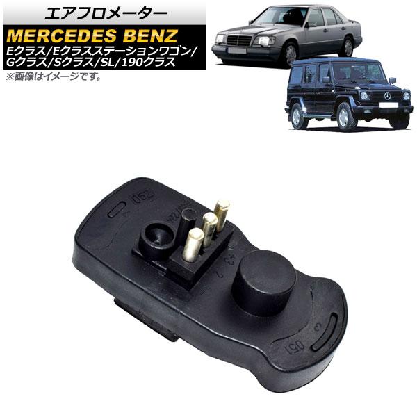 AP エアフロメーター AP-4T1094 メルセデス・ベンツ Sクラス W126 1989年〜19...