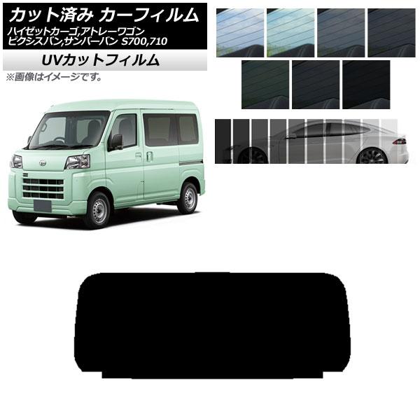 カーフィルム ピクシスバン サンバーバン ハイゼットカーゴ/アトレーワゴン S700/710M,B,...