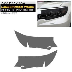 ☆ トヨタ 純正 新品 150系 ランドクルーザー プラド ヘッドランプ