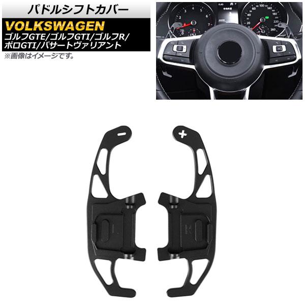 AP パドルシフトカバー ブラック アルミ製 AP-IT1820-BK 入数：1セット(2個) フォ...