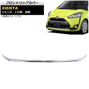 ☆ トヨタ 純正 新品 シエンタ 170系 フードインシュレーター