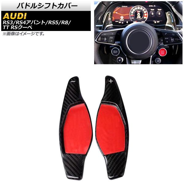 AP パドルシフトカバー ブラックカーボン カーボンファイバー製 AP-IT1939-BKC 入数：...