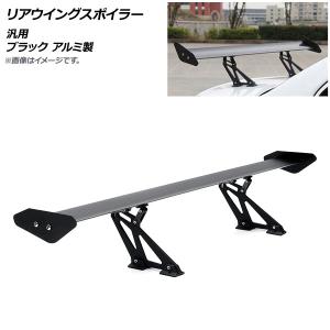 幅135cm】汎用 GTウイング アルミ製 ダブル ブラック ステー付 角度
