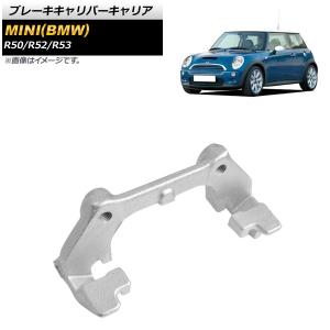 BMW ミニ / MINI リア ブレーキキャリパー 右| R50 R52 R53/One Cooper