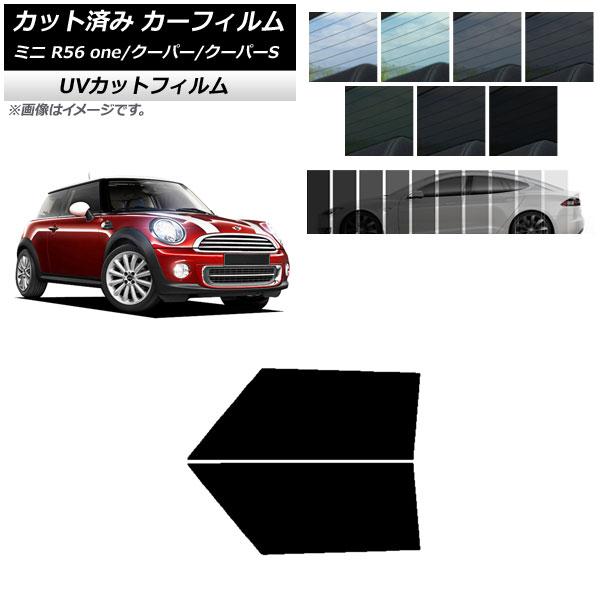 カーフィルム ミニ(BMW) MINI R56 one/クーパー/クーパーS 3ドア フロントドアセ...
