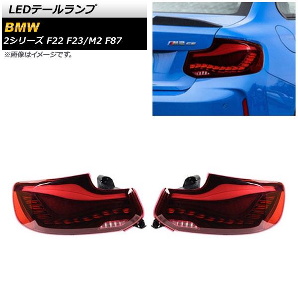 AP LEDテールランプ レッド シーケンシャルウインカー連動 AP-RF159-RD 入数：1セッ...