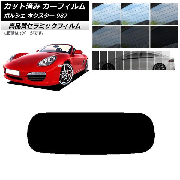 カット済み カーフィルム ポルシェ ボクスター 987 ソフトトップ 2004年〜2012年 NC ...