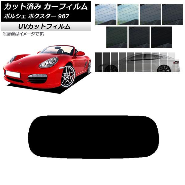 カーフィルム ポルシェ ボクスター 987 ソフトトップ 2004年〜2012年 リアガラス(1枚型...