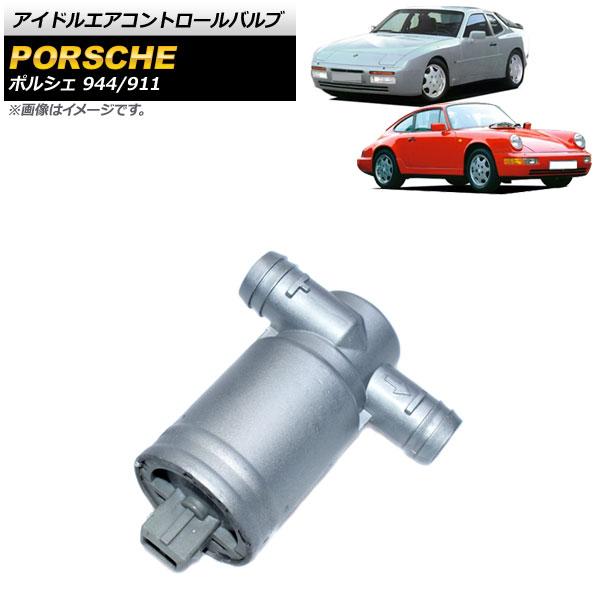 AP アイドルエアコントロールバルブ AP-4T1672 ポルシェ 911 964 3.6 1988...