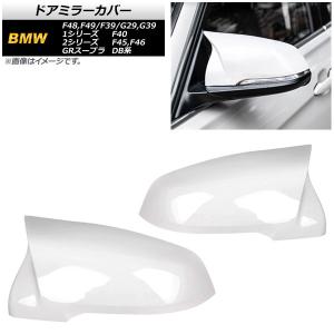 AP ドアミラーカバー ホワイト ABS樹脂製 AP-DM295-WH 入数：1セット(左右) トヨタ GRスープラ DB系 2019年〜